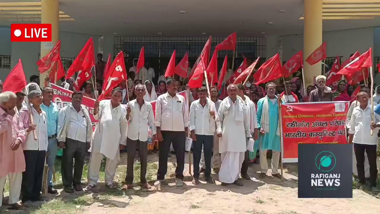 भारतीय कम्युनिस्ट पार्टी ने प्रखंड सह अंचल कार्यालय में किया धरना प्रदर्शन , मांगों को ले प्रतिनिधि मंडल ने बीडीओ को सौंपा ज्ञापन।