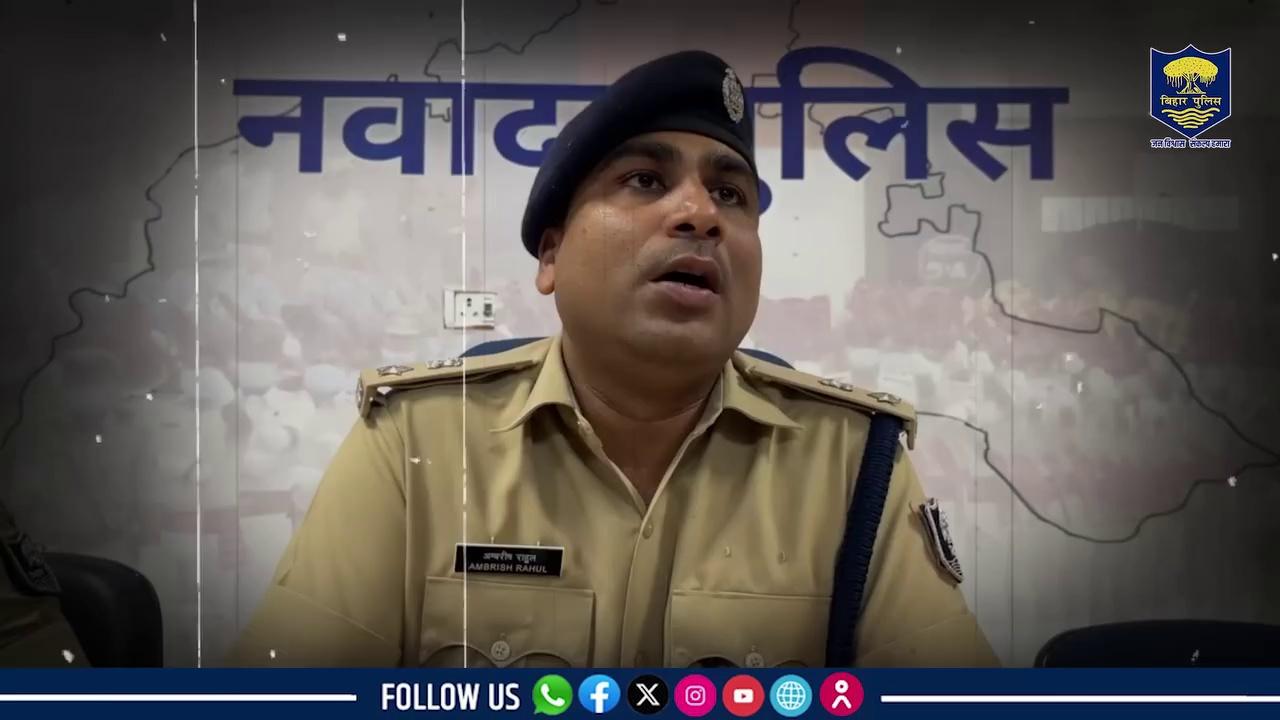 अंतरराज्यीय लूट गिरोह का #BiharPolice ने किया पर्दाफाश