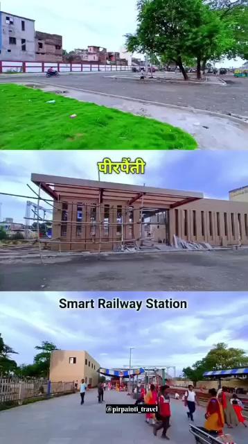 नया पीरपैंती रेलवे स्टेशन