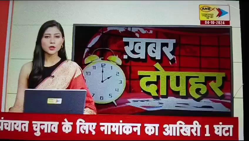 सोनभद्र-तेज रफ्तार अनियंत्रित ट्रेलर की चपेट में आने से तीन की मौत,पुलिस ने चालक को लिया हिरासत में
ANB National highlight District Magistrate Sonbhadra Uppolice DIG Range Mirzapur रंगेश कुमार सिंह Step-Up - Traffic Management ANB National News