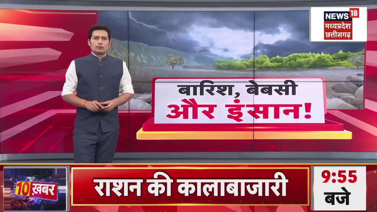 जलस्तर में बढ़ोत्तरी के बाद गंगा नदी वाराणसी में अपना रौद्र रूप दिखा रही है तो पटना और भागलपुर में हालात कुछ अच्छे नहीं हैं, कई गांवों में बाढ़ का कहर तक देखा जा रहा है