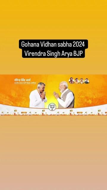 Next MLA saab vidhansabha gohana sonipat (haryana)
h...