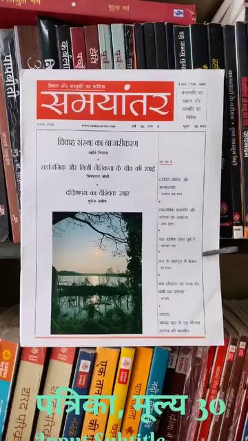 समयांतर का नया अंक आ गया है। #सबद_शब्दों_की_दुनिया_का_एक_छोटा_सा_इन्द्रधनुष में उपलब्ध है।
सम्पर्क के लिए वाट्सएप नंबर 9415792131
(सबद 171 कर्नलगंज, इलाहाबाद स्वराज भवन के सामने )