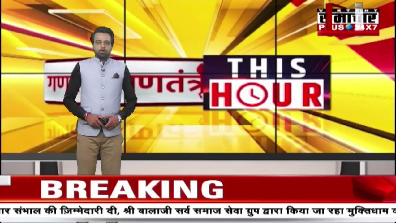 #Jaipur : दिल्ली बेसमेंट हादसे के बाद जयपुर अलर्ट | Top News | Breaking News