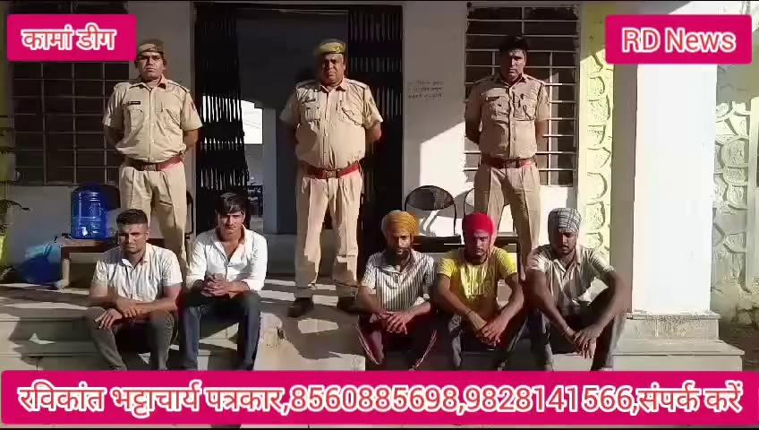 डीग जिले में 139 पुलिसकर्मियों ने 86 स्थान पर दी दबिश 42 अपराधी पकड़े मचा हड़काम