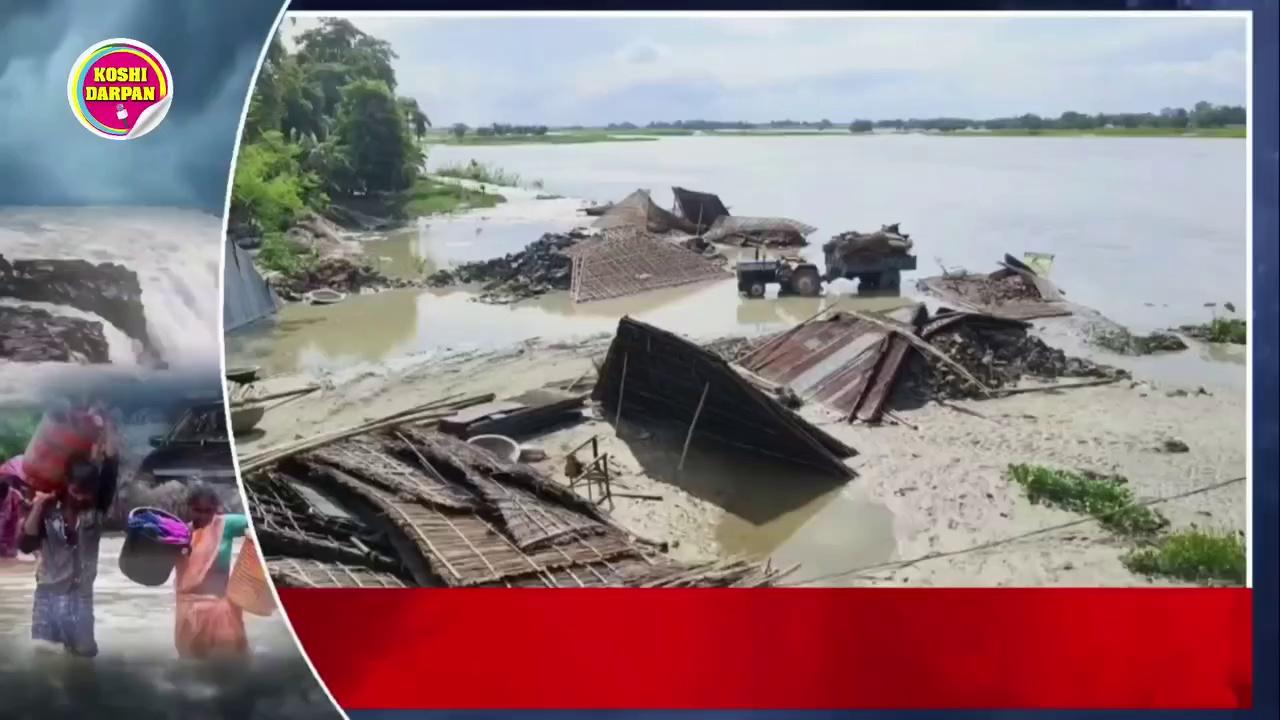 Supaul : बाढ़ पीड़ितों के लिए जिंदगी की राह नहीं है आसान, सड़क पर झोपड़ी डाल रहने को विवश