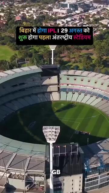 Rajgir Nalanda international stadium