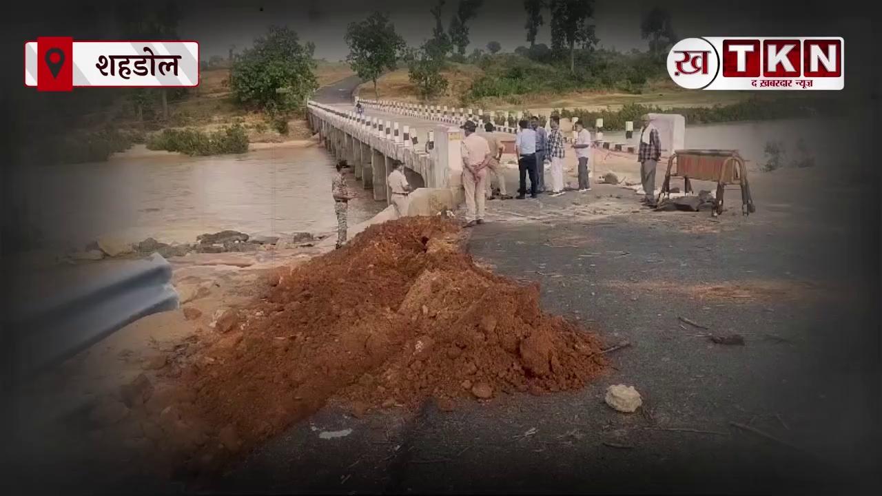 Shahdol Breking News भारी बारिश के Alart के बावजूद लोग जोखिम में डाल रहे अपनी जान ...
#HeavyRainAlert #FloodWarning #SafetyFirst
जिले में भारी बारिश के अलर्ट के बावजूद लोग अपनी जान जोखिम में डालकर ग्रामीण इलाकों में बने रपटे, पुल और पुलिया को पार कर रहे हैं। अब तक नदी-नालों में बहकर चार लोगों की मौत हो चुकी है। कलेक्टर तरूण भटनागर ने अतिवर्षा और बाढ़ की आपदा को देखते हुए जिले के बाढ़ग्रस्त इलाकों का राजस्व और पुलिस की टीम के साथ दौरा किया। कलेक्टर ने अपील की है कि बाढ़ वाले इलाकों में ड्राइविंग न करें और बिजली के उपकरणों को न छुएं।