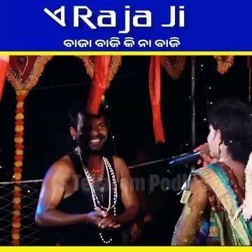 A Raja Ji Sambalpuri Song _ Matrusakti danda Nua Party Kharjhura _ Guru Sri ramchandra Suna- Rajini Radha & Gandeswar Dhulia : S Tekaram Podh Facebook Account _ Video Editing Rohit Meher | Ok Media