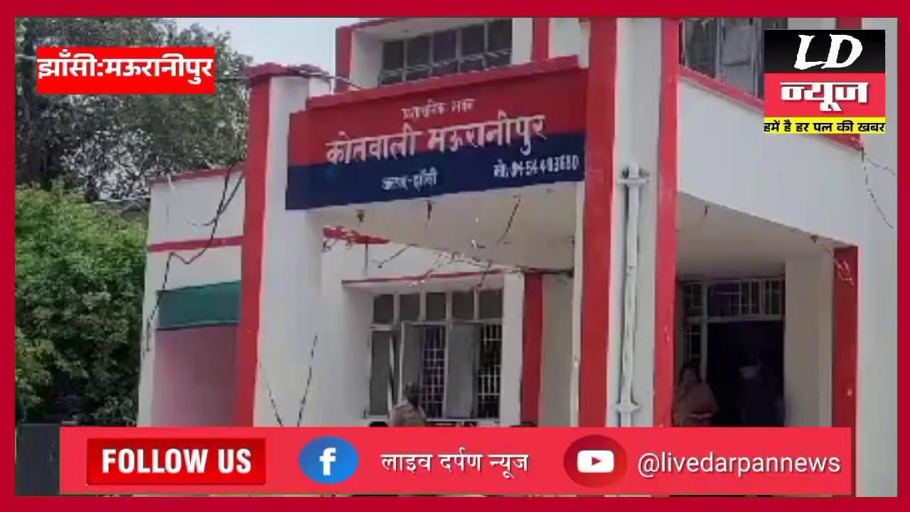 झाँसी:मऊरानीपुर- दो घरों में चोरों ने चोरी को दिया अंजाम,नगदी, जेवरात लेकर चोर हुए रफूचक्कर...