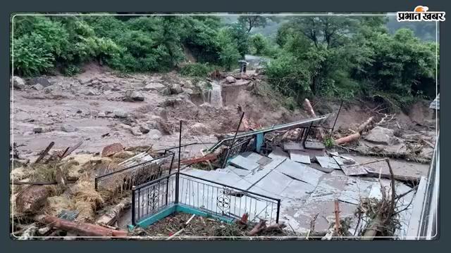 हिमाचल प्रदेश(Himachal Pradesh ) के कुल्लू के निरमंड, सैंज और मलाना इलाकों, मंडी के पधर और शिमला जिले के रामपुर में बादल फटे. इस बीच मौसम विभाग ने कांगड़ा, कुल्लू और मंडी जिलों में अलग-अलग स्थानों पर भारी से बहुत भारी बारिश, गरज के साथ छींटे और बिजली गिरने को लेकर ‘रेड अलर्ट’ जारी किया. मौसम विज्ञान ने कांगड़ा, चंबा, कुल्लू और मंडी जिलों में बृहस्पतिवार को भारी बारिश का ‘ऑरेंज अलर्ट’ जारी किया गया है. राज्य में अगले चार-पांच दिन बारिश जारी रहने का अनुमान है. बुधवार रात को श्रीखंड महादेव के पास बादल फटने से सरपारा, गानवी और कुर्बन नालों में अचानक बाढ़ आ गई, जिस कारण शिमला में रामपुर उपमंडल के समेज खुड (नाला) में जलस्तर बढ़ने से दो लोगों की मौत हो गयी तथा 30 अन्य लापता हो गये.