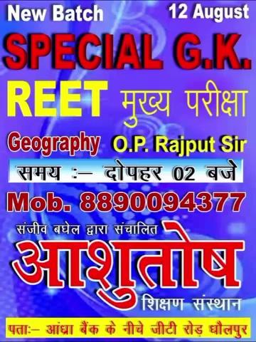 आशुतोष शिक्षण संस्थान धौलपुर।।
कामयाबी मेहनत से मिलती है। किस्मत से नही
जो जैसी मेहनत करेगा उसे वैसी ही सफलता मिलेगी।
सफलता पाने के लिए धौलपुर की एकमात्र no.1संस्थान। आशुतोष शिक्षण संस्थान join karain।।