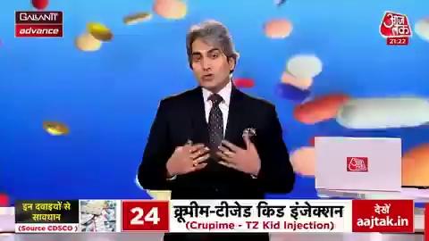 पैरासिटामॉल और विटामिन की 40 कंपनियों की दवाएं जांच में फेल हो गई है!
इन दवाओं की बिक्री पर रोक लगा दी गई है!
इसमें से एक फार्मा कंपनी ने 61 करोड़ के चुनावी बॉन्ड्स BJP को दिए है!
गज़ब ! इन्हें इंसानों की जान से कुछ नहीं लेना इसे
इन्हें इंसानों की आस्था से कुछ नही लेना इन्हें सिर्फ अपना और अपनी पार्टी का पेट भरना है