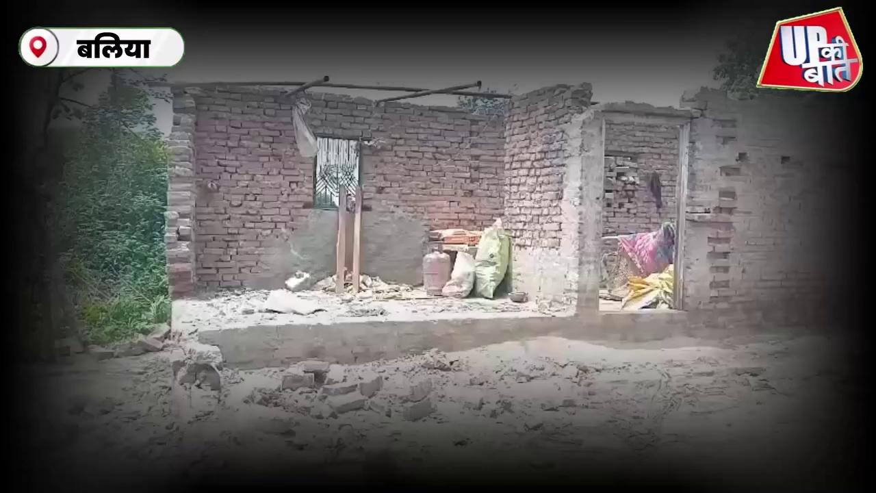 Ballia Flood : सिंचाई विभाग की करनी का फल भुगत रहे लोग, कटान पीड़ितों का हाल जानने भी नहीं पहुंचे अधिकारी