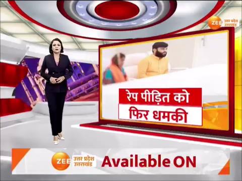 Khabar Uttar Pradesh: रेप पीड़ित को फिर धमकी, सपा नेता पर धमकी देने का आरोप, सुलह करने का बनाया जा रहा दबाव, 3 लोगों पर दर्ज कराया मुकदमा