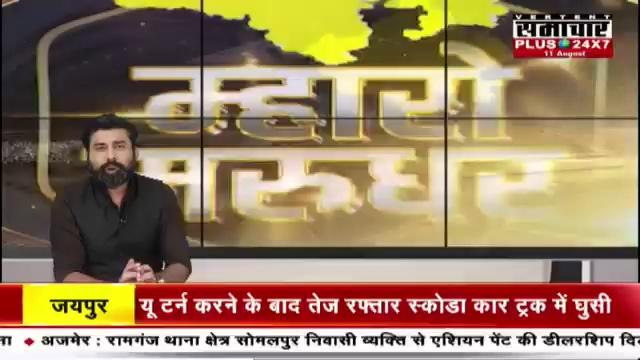 रामगढ़ पचवारा उपखण्ड के भयपूर गांव में बिजली गिरने से मकान में आई दरारें।
Hakam Singh Bhaipur Facebook
जीतू भयपुर topfans First India News Rajasthan
Kewin Meena Bhaipur Rambilas Meena-Dungarpur
Followers Of God Kabir (अपने मित्रों को ऐड कीजिए )