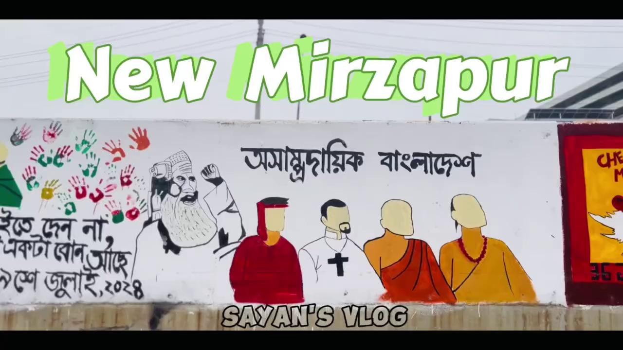 New Mirzapur