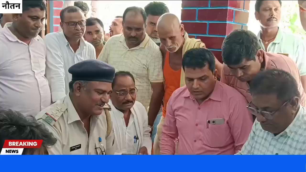 नौतन गहीरी के इंटर महाविद्यालय में दो गुट आमने सामने।
--- पुलिस के पहुंचने के बाद मामला शांत।
---पूर्व प्राचार्य मारकंडे किशोर राय रहेंगे प्रचार्य, विभाग ने जारी किया पत्र।