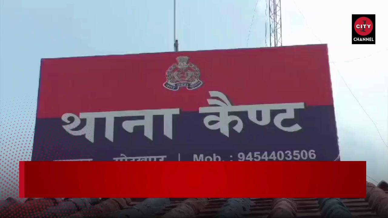 गोरखपुर | कैण्ट थाना में समाधान दिवस का आयोजन | पुलिस और भूमि विवाद से जुड़े मामलों की सुनवाई हुई