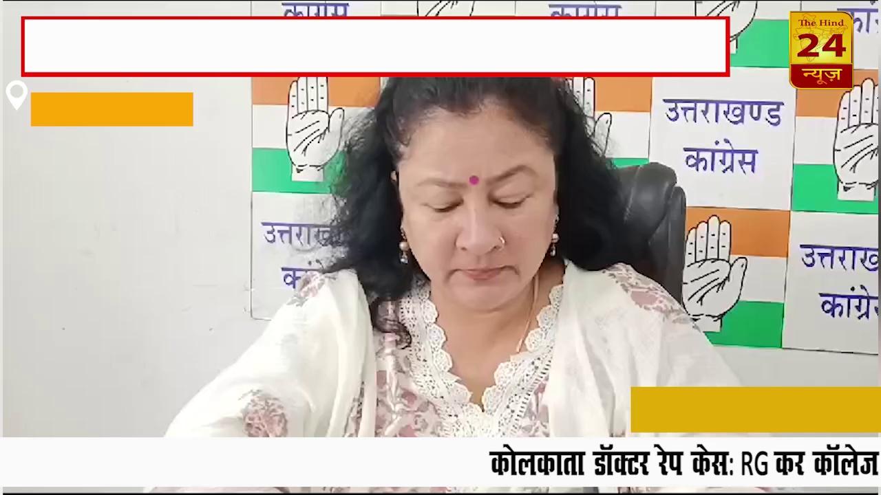 देहरादून - आज नई दिल्ली में होगी उत्तराखंड कांग्रेस के वरिष्ठ नेताओं की बैठक