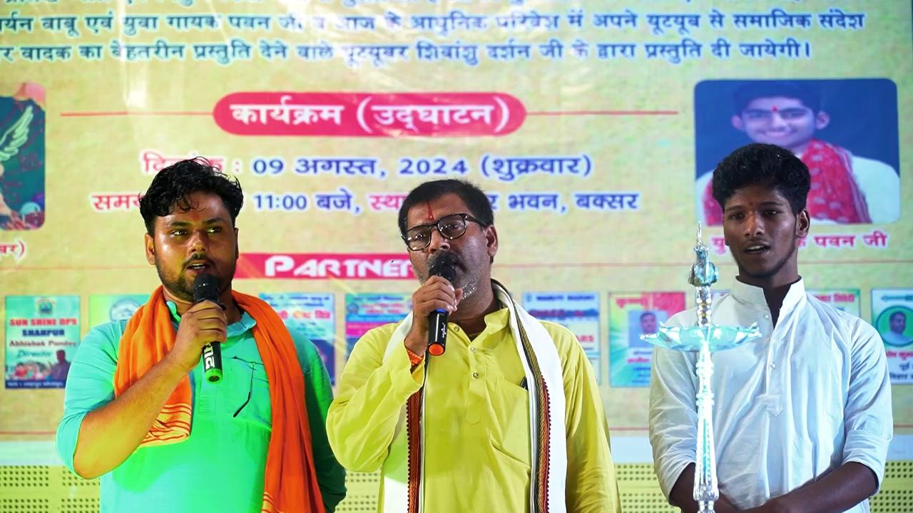 Some Learned Pandits Are Reciting Shlokas On The Stage | Rashtriya Sahara Icon Samman Buxar