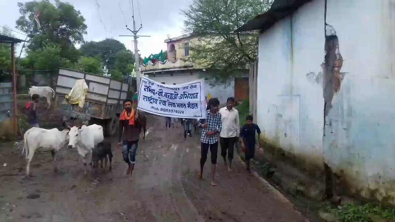 मात् श्री नर्मदे हर जी यात्रा का मुख्य उद्देश्य जीवन दायिनी माँ नर्मदा गौ माता पेड़ संरक्षण एवं विश्व शाँति हेतु भगवान् देवादिदेव महादेव जी से प्रार्थना 12 अगस्त 2024 में श्रावण मास के चतुर्थ सोमवार में मध्यप्रदेश के नर्मदापुरम् जिला के ग्राम माछा से देवीधाम तालाखेड़ी,ग्राम गलचा से शोभापुर,रेवाबनखेड़ी से सोहागपुर प्राचीन शिव जी के मंदिर प्रतिवर्ष चलने वाली काँवर यात्रा में सम्मिलित सभी काँवर यात्रियो को एवं यात्रा की सेवा करने वाले महानुभावो को सफल काँवर यात्रा की आत्मीय बधाई आभार कर्ता ग्राम समीति देवी धाम तालाखेड़ी,सैंकाखेड़ी,रेवाबनखेड़ी निवेदक:माँ नर्मदा सेवक बलराम पटैल संस्थापक राष्ट्रीय अध्यक्ष राष्ट्रीय रेवा सेवा भक्त मंडल मो:8889376024 हर हर महादेव जी