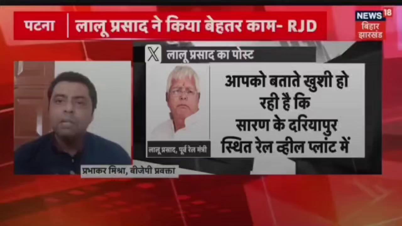 यूपीए 1 के समय में शुरू हुई बिहटा औरंगाबाद रेलवे परियोजना को मोदी सरकार क्यों शांटिंग/बंद बक्सा में डाल दिया है?इसका जवाब कोन देगा।
followers Indian National Congress - BIHAR