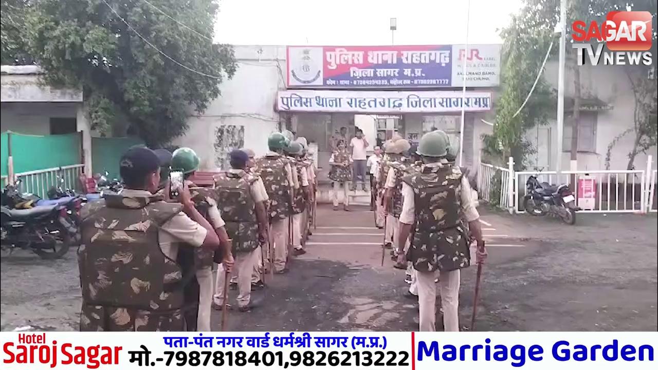 Due to the upcoming festival in Sagar-Rahatgarh, police took out flag march. sagar tv news |