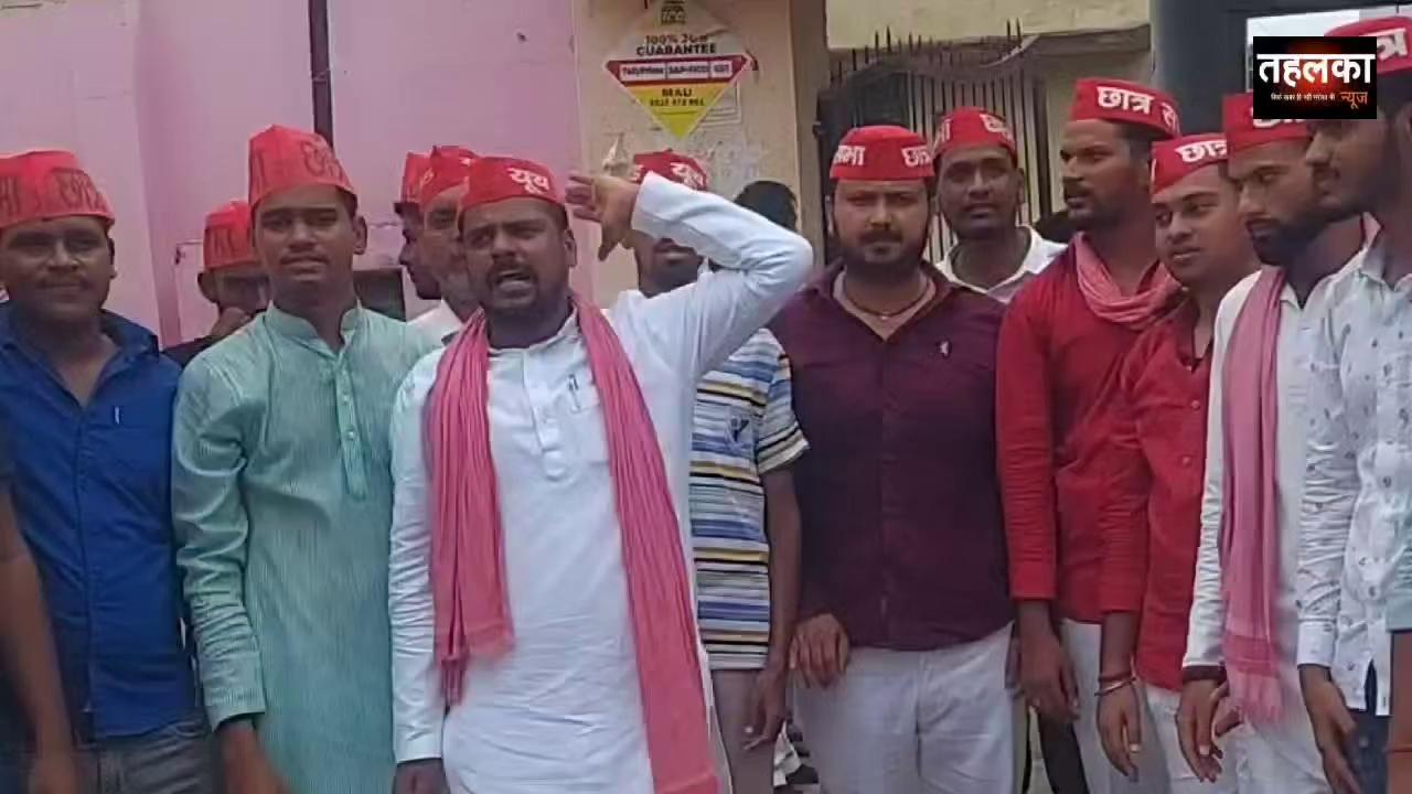 मऊ। 2027 की चुनाव को लेकर समाजवादी पार्टी ने खोला मोर्चा युवजन सभा ने चलाया सदस्यता अभियान