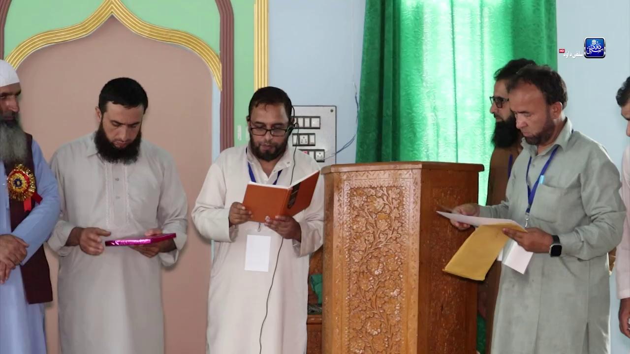 Prize Distribution! Result Of Book Kitab Al Tawheed•Ohangam Beerwah Budgam•Salafi Dawood Production•
Youtube Link: https://youtu.be/UUNOlIriVw8