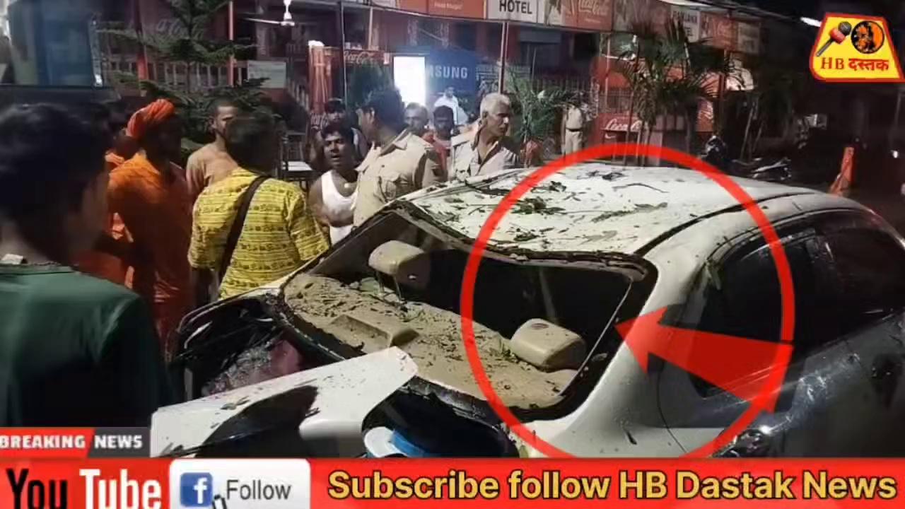 बड़ी घटना का शिकार होने से बाल बाल बचे
कावड़ यात्री
#breakingnewsbarh #barhnews #biharpolce #PatnaNews #BiharNews #PatnaPolice sultanganj se devghar kavad Yatra / kavad Yatra viral video 2024
krishna bam
krishna bam dak bam
krishna bam deoghar
krishna bam 2022
krishna bam dak bam 2022
krishna bam 2024
krishna bam bol bam krishna dak bam
dak bam
krishna bam 2024 yatra krishna dak bam live deoghar
krishna bam deoghar 2024
show me krishna bam
visit to krishna bam's home
krishna bam bol bam 20224
krishna bam devghar yatra
krishna dak bam new video 2024
krishna bam sultanganj to deoghar
krishna bam baba dham
krishna bam 2023
dak bam 2024
kawariya path 2024
sultanganj to deoghar kawariya path
sultanganj to babadham kawariya path
sultanganj deoghar kawariya path sultanganj to deoghar kanwar yatra
kanwariya path 2024
deoghar yatra 2024 kawad yatra 2024
kanwar yatra 2024
deoghar kawariya path 2024
sultanganj se deoghar kawariya path
shravani mela 2024
sultanganj to babadham kanwar yatra
kawar yatra 2024
kawariya path new update
sultanganj to deoghar kanwar yatra 2024
shravani mela 2024
Deoghar Shravani Mela 2025
shravani fair deoghar
deoghar yatra 2024
deoghar shravani mela 2024 date
sultanganj to deoghar kanwar yatra 2024
deoghar kanwar yatra 2024
sawan mela 2024
kanwar yatra 2024 kawad yatra 2024
shravani mela 2024 update
deoghar shravani fair
kawariya path 2024
kawar yatra 2024
bol bam yatra 2024
preparation of shravani mela 2024
Baba Baidyanath Dham
baba baidyanath dham live
baba baidyanath temple
story of baba baidyanath dham
baba baidyanath dham song
Baidyanath Dham
baba baidyanath baba dham baidyanath dham yatra 2024
story of baidyanath dham
baba baidyanath dham deoghar deoghar baba baidyanath dham
Baidyanath Dham Kanwar Yatra
Baba Baidyanath Baba Baijnath Dham
Baidyanath Dham Deoghar
baba baidyanath darshan
baba dham temple
baba baidyanath ashtakam baba baidyanath aarti
sawancm yogi on kawad yatra guidelines
Sultanganj to deoghar kanwar yatra 2024
sultanganj to deoghar dak bam
Haridwar kawad yatra 2024 dj update
kawad video
kawad news
bhole ji kawad
kawad yatra haridwar
yogi order on kanwar yatra
yogi adityanath on kanwar yatra
Baba dham viral video
Kawad yatra 2024
baba dham yatra
chaudhari dj pratappur sound testing
haridwar to kedarnath
kedarnath yatra
sarzan dj competition
sultanganj to deoghar paidal yatra