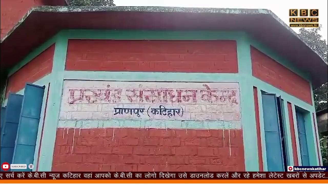 आदरणीय जिला पदाधिकारी महोदय कटिहार से आग्रह..