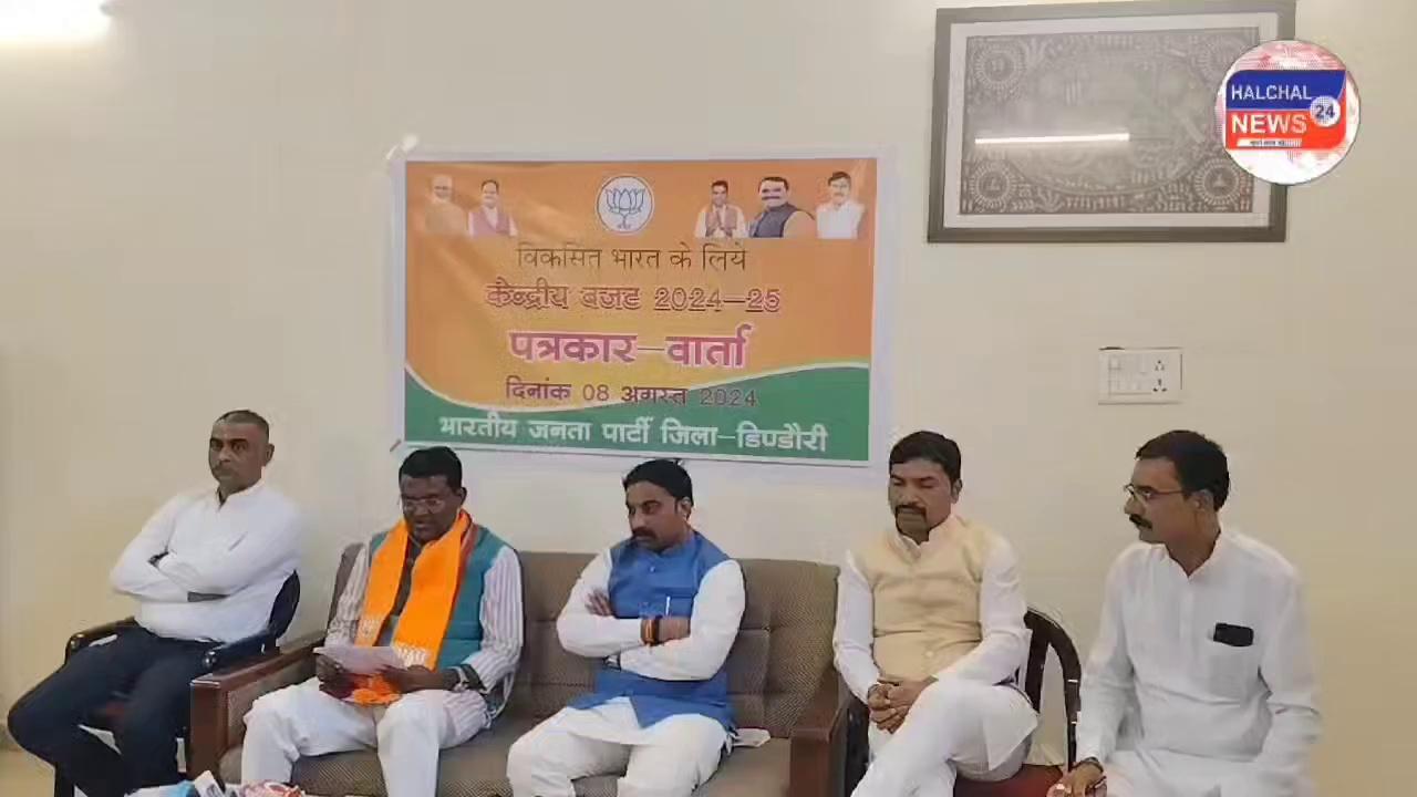 मध्यप्रदेश सरकार के वन राज्यमंत्री दिलीप अहिरवार ने पत्रकारों से केन्द्रीय बजट पर क्या कहा सुने