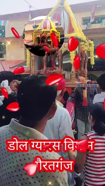 डोल ग्यारस शोभा यात्रा गैरतगंज।