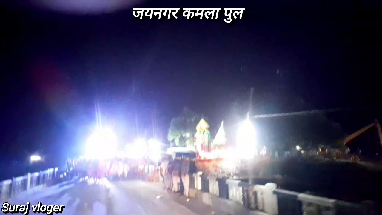 बोल बम में कावरियो के भिर से हुआ सड़क जाम || जयनगर कमला पुल || सावन में हुआ जयनगर का गली गली जाम! Jaynagar
