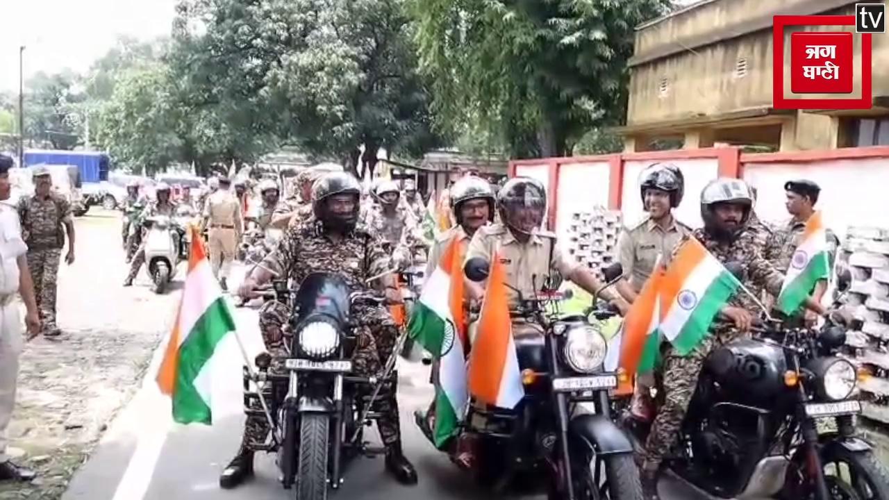 हर घर तिरंगा अभियान; CRPF बटालियन के साथ धनबाद पुलिस ने निकाली बाइक रैली