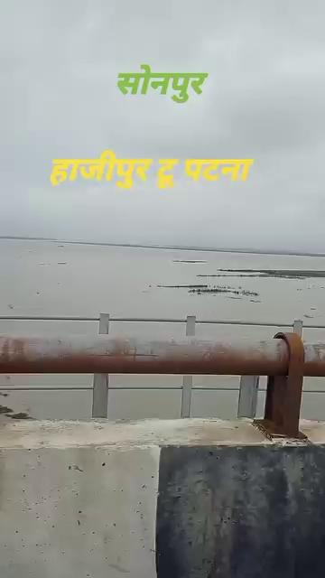 हाजीपुर टू पटना होगा है तुझ को तो प्यार सजना