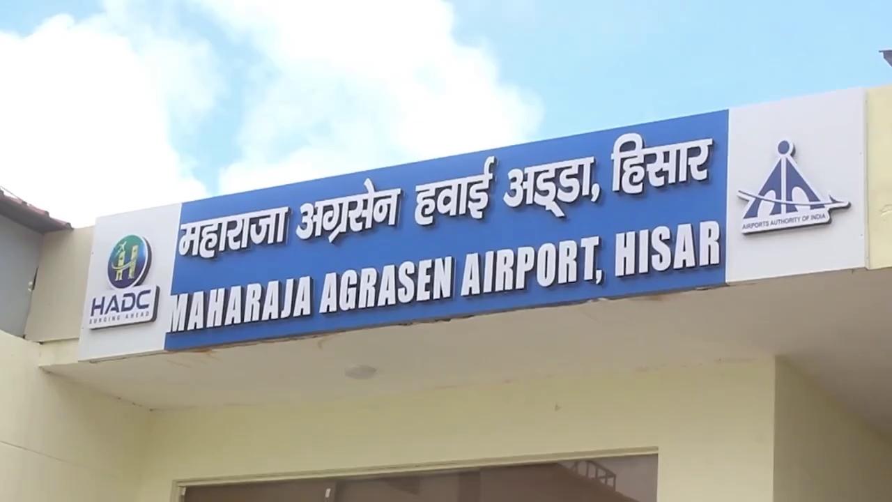 Hisar Airport पर उतरा विशेष विमान, Dr. Kamal Gupta की आंखों में आए आंसू