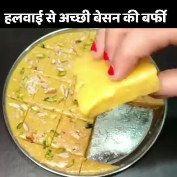 Besan Barfi बिना चाशनी के बनाये बेसन की बर्फी बनाने का एकदम नया तरीका |Barfi, gramflour chakki barfi #BesanKiBarfi #besanbarfi #besan #mithai #burfi #sweettreats
recipe of besan barfi,how to make besan barfi,without chashni besan barfi recipe,halwai style besan barfi recipe,instant besan barfi recipe,besan ki chakki recipe,gram flour sweet recipe,barfi recipe,market jesi besan barfi recipe,sweets recipe,barfi bnane ka tarika,besan barfi kese bnaye,indian sweets recipe,authentic besan barfi recipe,recipe of besan chakki,besan ki mithayi,besan recipe,festival special sweets,milkmaid recipe,how to make condensed milk