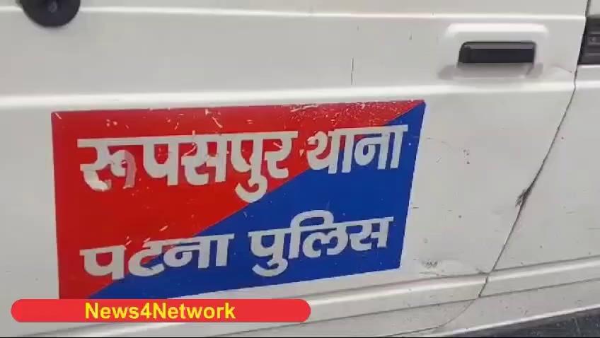 दानापुर : गोलीबारी मामले में जेल भेजे गए पूर्व वार्ड पार्षद और जख्मी युवक