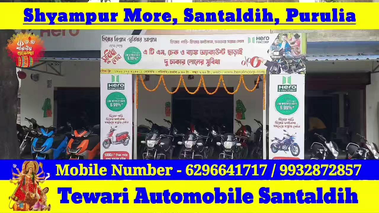 Advertisement
Tewari Automobile
Shyampur More, Santaldih, Purulia
Number - 6296641717 / 9932872857.