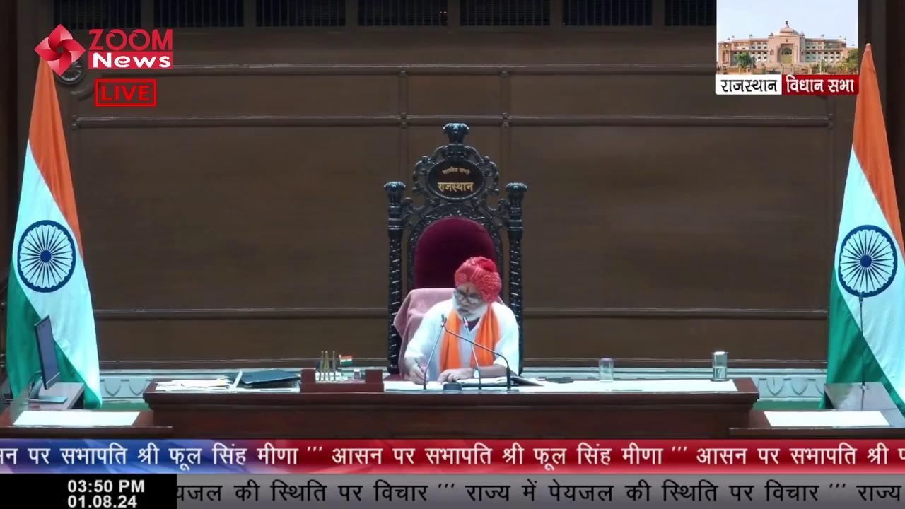 डेगाना विधायक अजय सिंह किलक का राजस्थान विधानसभा में भाषण | Degana MLA Ajay Singh Kilak
राजस्थान में पेयजल की स्थिति पर विचार