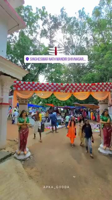 Singheshwar Nath mandir, danre