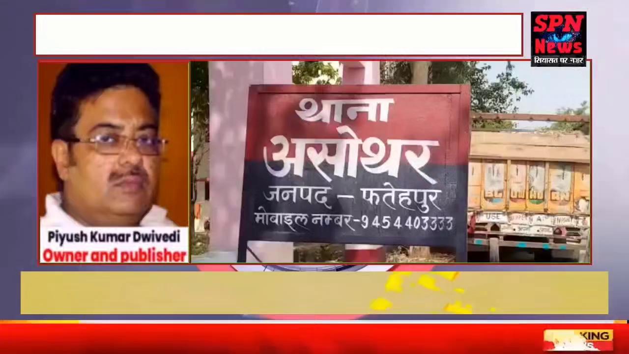 #फतेहपुर: 8 महिलाओं के साथ युवक ने की छेड़खानी, अश्लील वीडियो बनाकर धमकाया