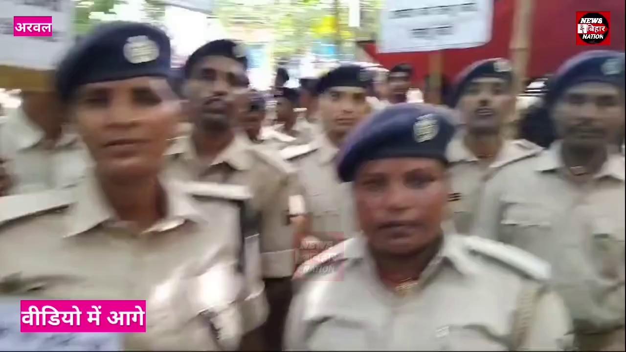 अरवल में अपनी मांगों को लेकर होमगार्ड जवानों ने किया प्रदर्शन/NewsबिहारNation #viralvideo #Homegard ARWAL District Administration Arwal Police