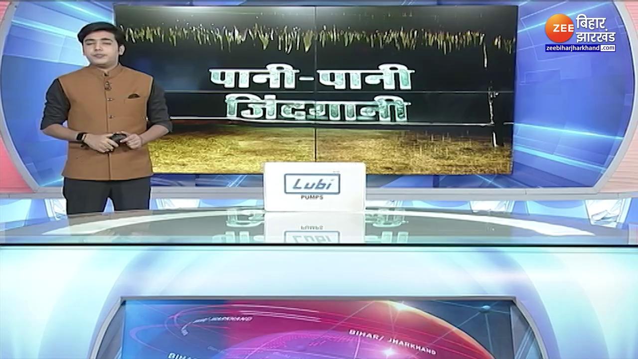 बक्सर में गंगा नदी का जलस्तर बढ़ा | बेतिया GMCH में पिछले 3 दिन से पानी | सासाराम के मांझर कुंड में पानी का बहाव हुआ तेज