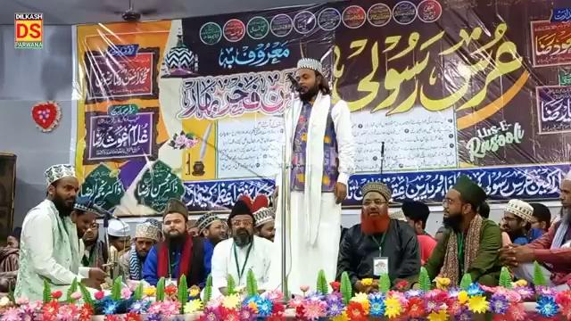 Shams Tabrez Bhagalpuri New Naat !! URSE RASOOLI KATIHAR