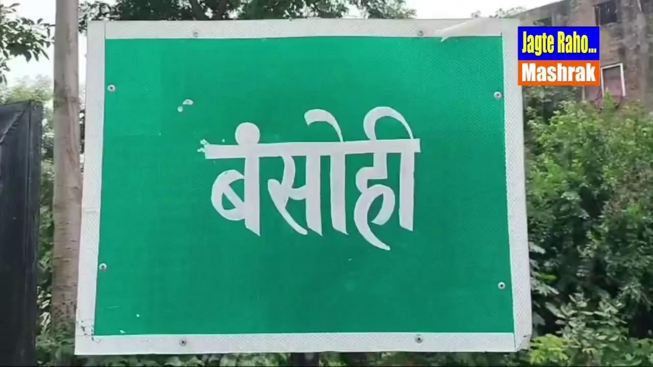 मशरक की अलग-अलग इलाकों की खबर एक ही विडियो में