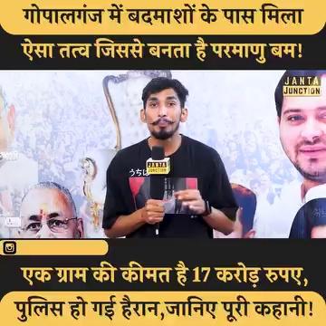 बिहार के गोपालगंज में बदमाशों के पास से पुलिस ने एक ऐसा तत्व बरामद किया है,जिसका यूज़ परमाणु बम बनाने के लिए किया जाता है,साथ ही जिसके 1 ग्राम की कीमत 17 करोड़ रुपए बताई जा रही है,पूरी कहानी आप की होश उड़ा देगी!