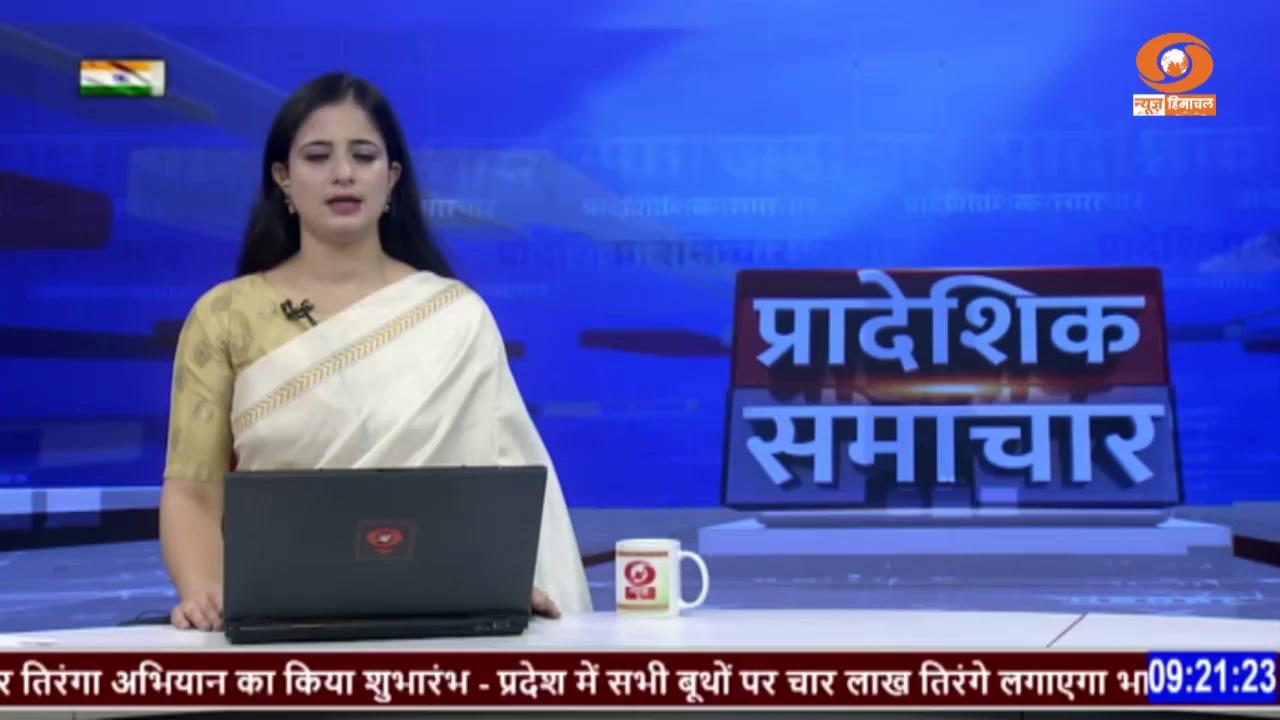 #चंबा : 26 अगस्त से शुरु होगी #मणिमहेश_यात्रा,22 अगस्त से हैली टेक्सी सेवा होगी आरंभ।